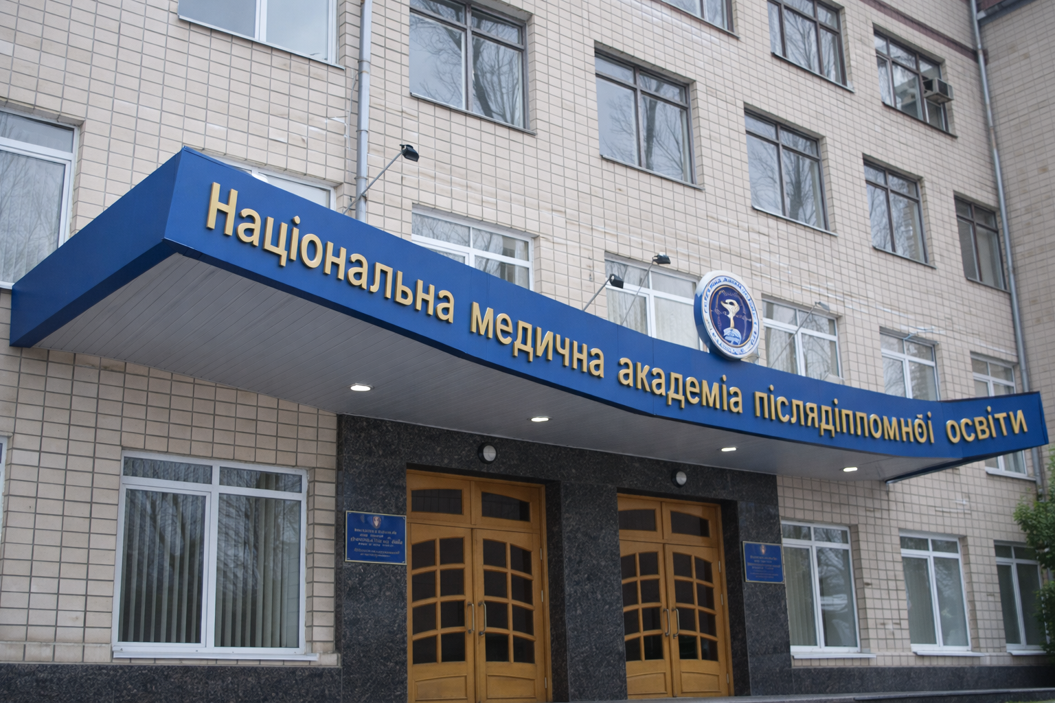 Національний університет охорони здоров’я України імені П. Л. Шупика, Київ