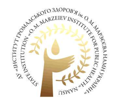 Інститут громадського здоров’я ім. О.М. Марзєєва НАМН України